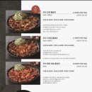 무쇠쫄갈비