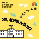 평화사진문화원