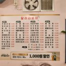 달리는포차 - 부천시 오정구 | 달리는포차