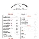 미드타운 볼 이미지