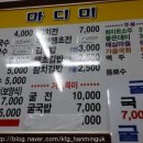 마디미국수 이미지
