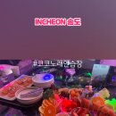 하모니노래연습장 이미지