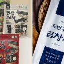 인생은곱창처럼 이미지