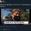 프로레슬러 김남훈이 MBC뉴스 인터뷰에서 착용한 마스크 이미지