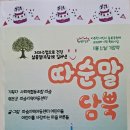 [홍보]2025/3/14/닷날/ 완두콩-홍보요청 서식 보냄 이미지