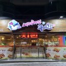 쌔떼치킨&꾸버불라 이미지