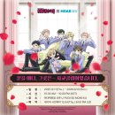 카페링크 | [신촌] 모애쿠 유플렉스 오란고교 사교클럽 콜라보 카페 예약 후기 ( 예약 링크, 위치, md, 특전 )