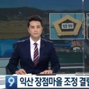 마을종합수퍼 이미지