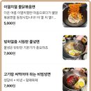 팔팔생갈비