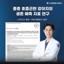 (주)고려메디칼 이미지