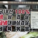 주영식당