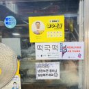 장수떡집 이미지