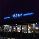 울진지중해 네이버블로그