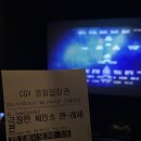 이노컴텍 노동조합 | 갈테야 갈테야 고척돔에 갈테야