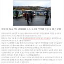 동해시외버스터미널 이미지