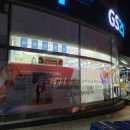 이마트24남양주금곡점