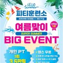 피티훈련소 이미지