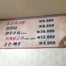 오서방소고기국밥