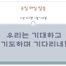 큐티1 이미지