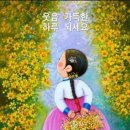 황금들녁에 서면 /곽구비 이미지