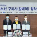 갈매역 이미지
