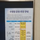 부산적십자회관수영장 이미지