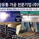 경인철강 이미지