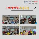 나를 탐구하는 지혜 명리학 | 해경원 사주명리학 수업 모집｜기초·초급·통변반까지 체계적인 명리학 배우기