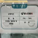 밥앤쿡 이미지