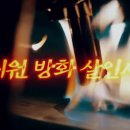진이고시원
