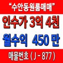 마당발부동산공인중개사사무소 이미지