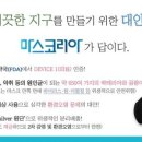 마스코리아(주) 이미지