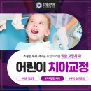 바른선치과의원 이미지