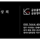 금송클린
