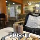 리시오 | 강동구청베이커리 맛집 리시오커피 베이컨갈릭 빵 후기