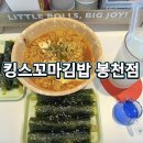 킹스분식집 이미지