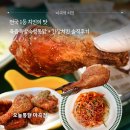 씨유마곡1단지점(발산) | 마곡 치킨 맛집 오늘통닭 육즙폭발 숙성통닭 간장치킨 솔직 후기 (마곡역 발산역 치킨집)