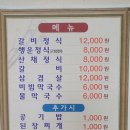행운정갈비