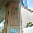 호텔 프렌즈 | 신촌 세브란스 병원 근처 호텔 로컬프렌즈 호텔 신촌점 혼자 묵은 후기