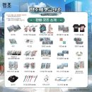 김명조 | [명조] 신촌 유플렉스/ 띵조마켓 in 신촌 팝업스토어 7/19 ~ 7/21 방문후기