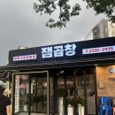 잼곱창 이미지