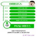리빙복합빌딩 | 서울 혼자 1박2일 뚜벅이 여행 가볼만한 곳