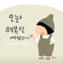 귀여운 이모티콘/예쁜 아이콘/폴많음 이미지