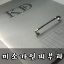 미소바이오텍 이미지