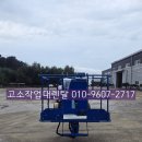 진천고소작업대렌탈