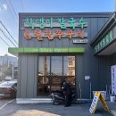 학댕이칼국수 이미지