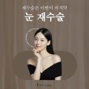 제이드성형외과의원 이미지