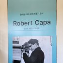 카파사진미술관 이미지
