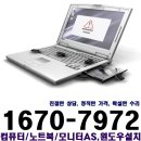 창동컴퓨터수리 이미지