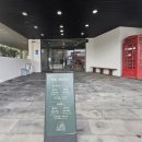 이어케어넷 | 서귀포 대형 카페 표선 카페 젠타일스 홀딱 반한 5가지매력